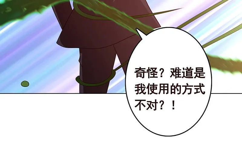 第326话 嘎嘣脆 第9页