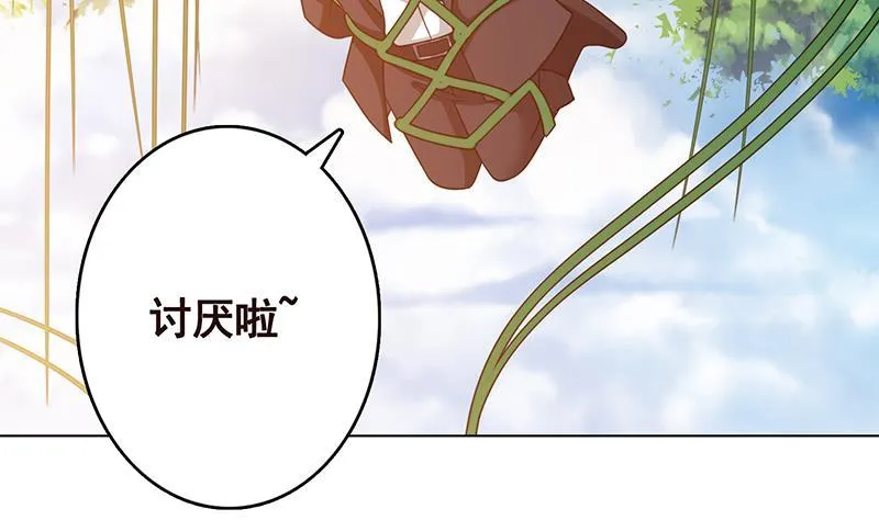 第326话 嘎嘣脆 第12页