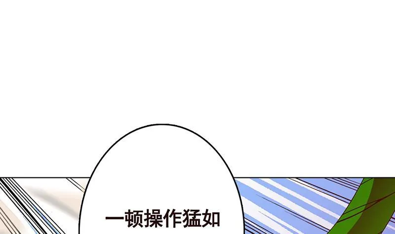 第326话 嘎嘣脆 第13页
