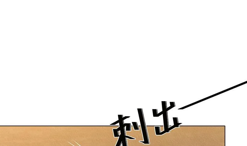 第326话 嘎嘣脆 第16页