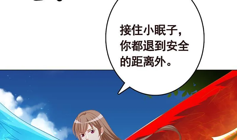 第326话 嘎嘣脆 第22页
