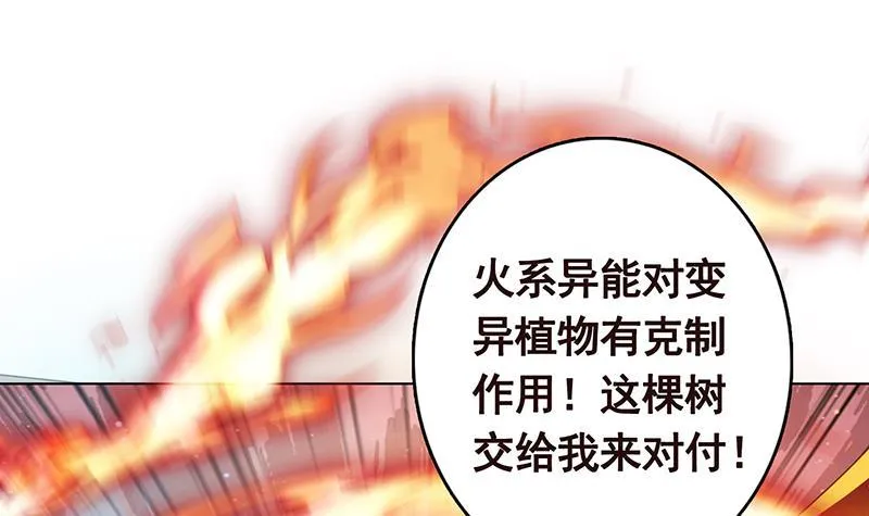 第326话 嘎嘣脆 第25页