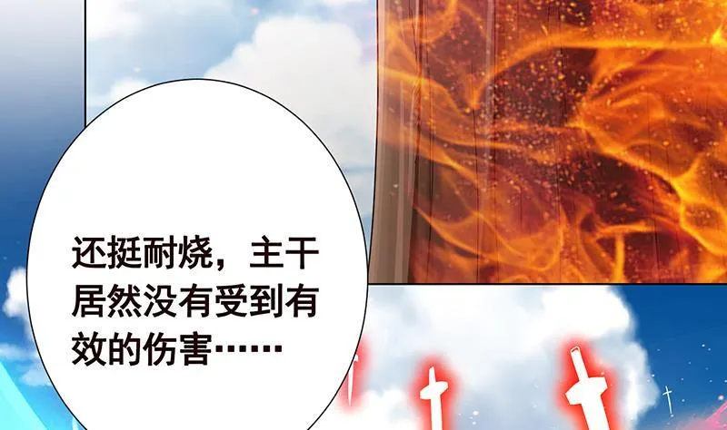第326话 嘎嘣脆 第33页