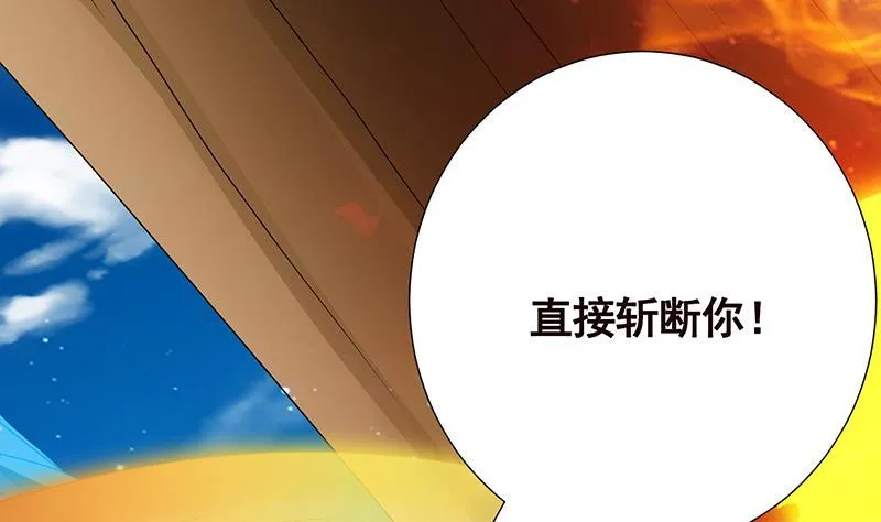 第326话 嘎嘣脆 第39页