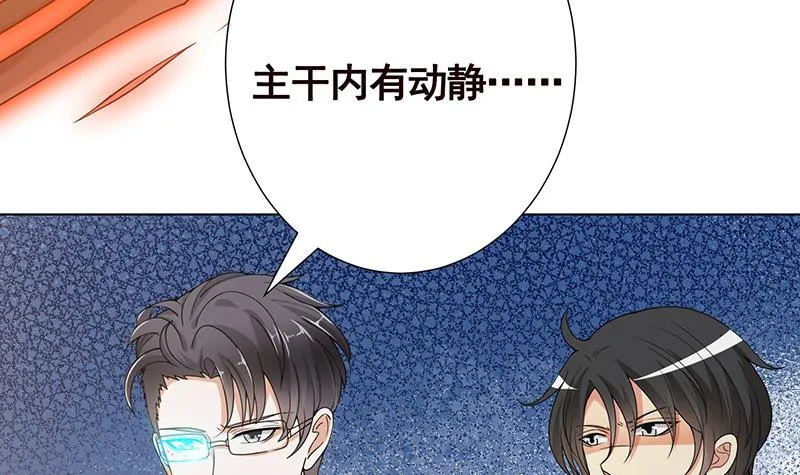 第326话 嘎嘣脆 第43页