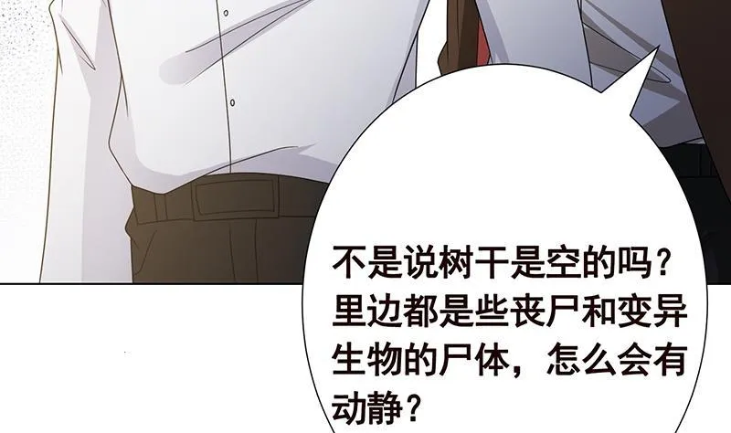 第326话 嘎嘣脆 第45页