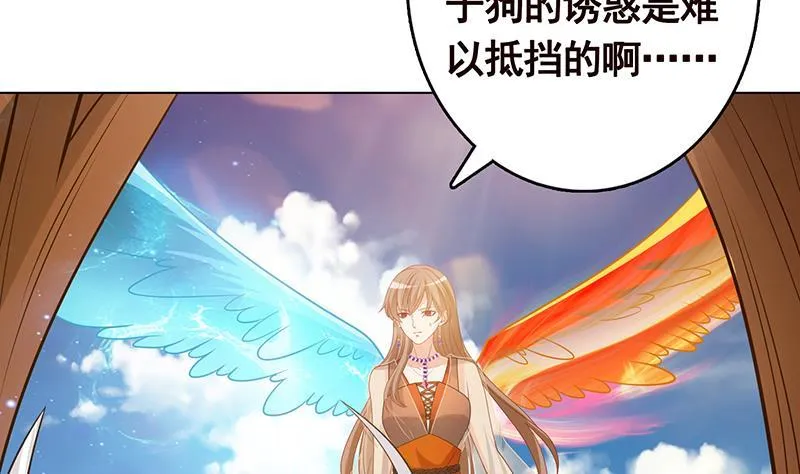 第326话 嘎嘣脆 第65页