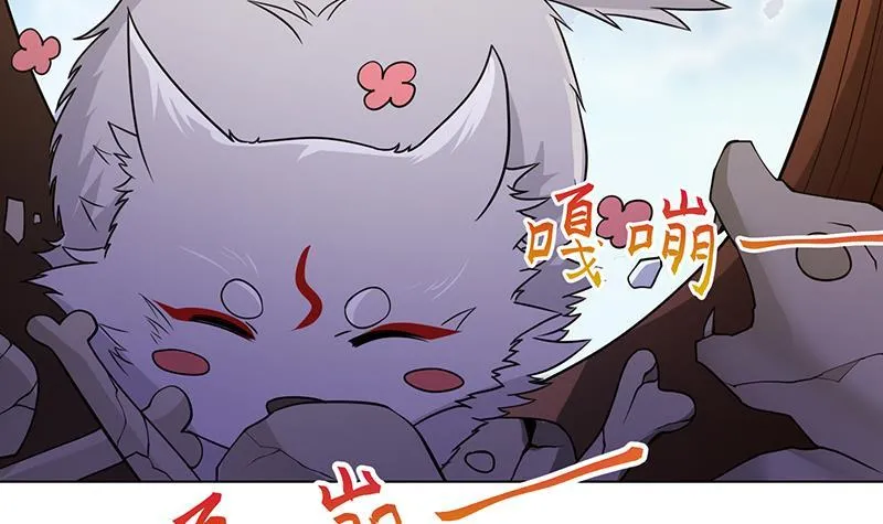 第326话 嘎嘣脆 第67页