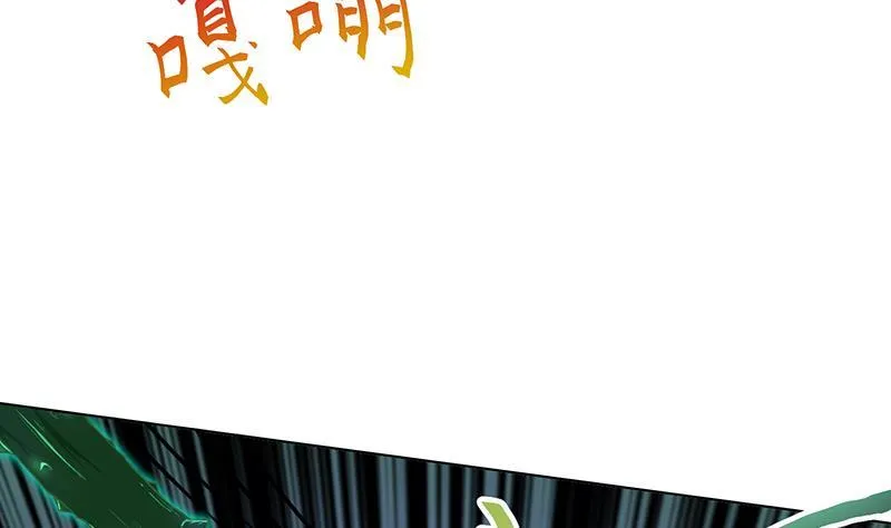 第326话 嘎嘣脆 第68页