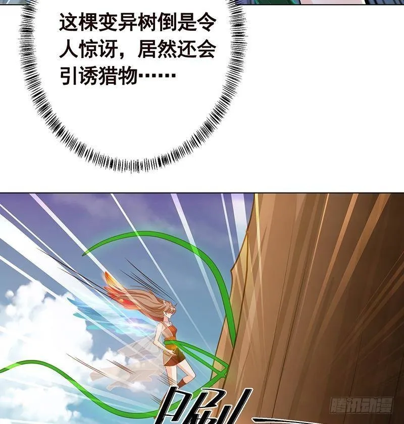 第326话 嘎嘣脆 第72页