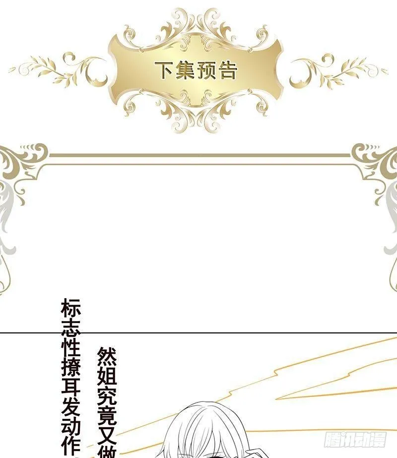 第326话 嘎嘣脆 第74页