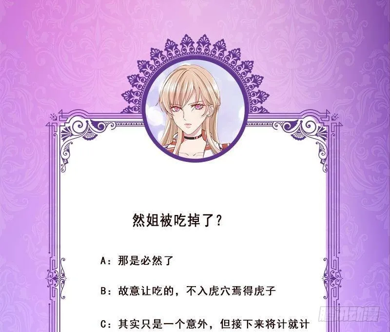 第326话 嘎嘣脆 第77页