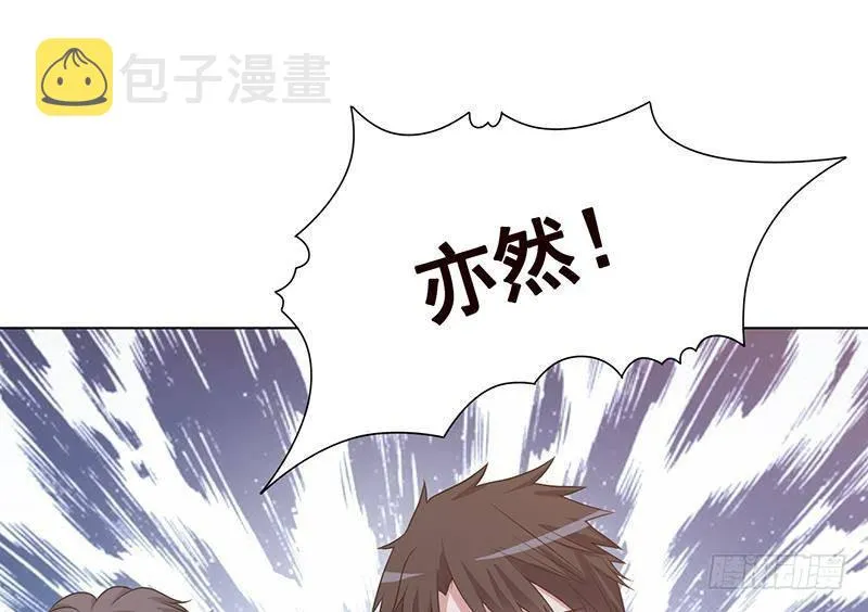 第327话 姐火大，你消化不了 第2页