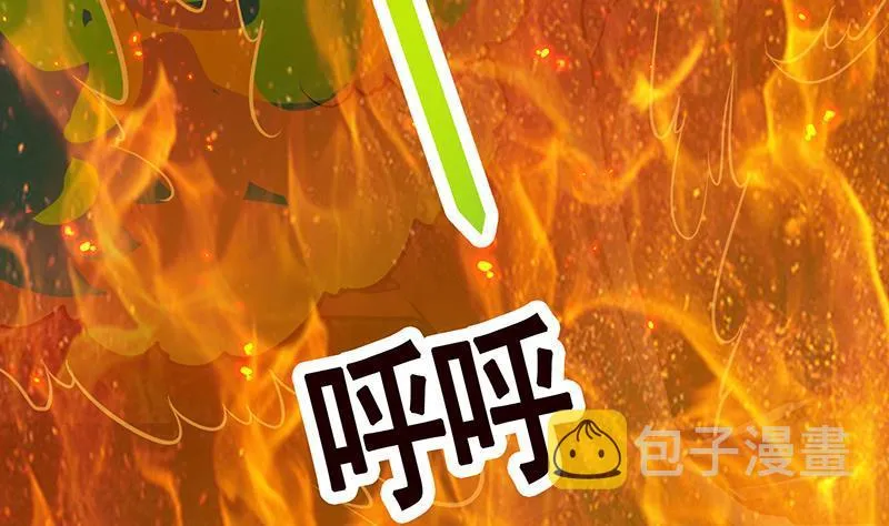 第327话 姐火大，你消化不了 第8页