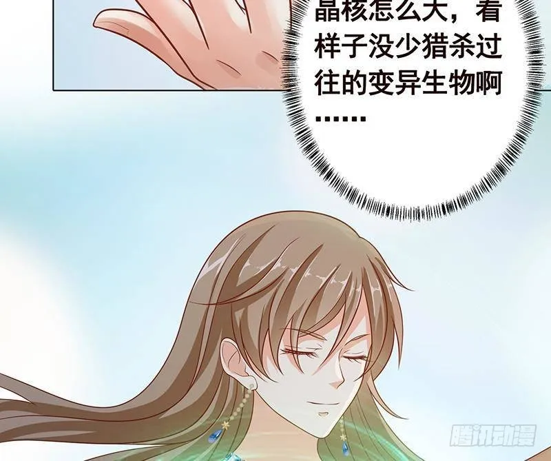 第327话 姐火大，你消化不了 第17页
