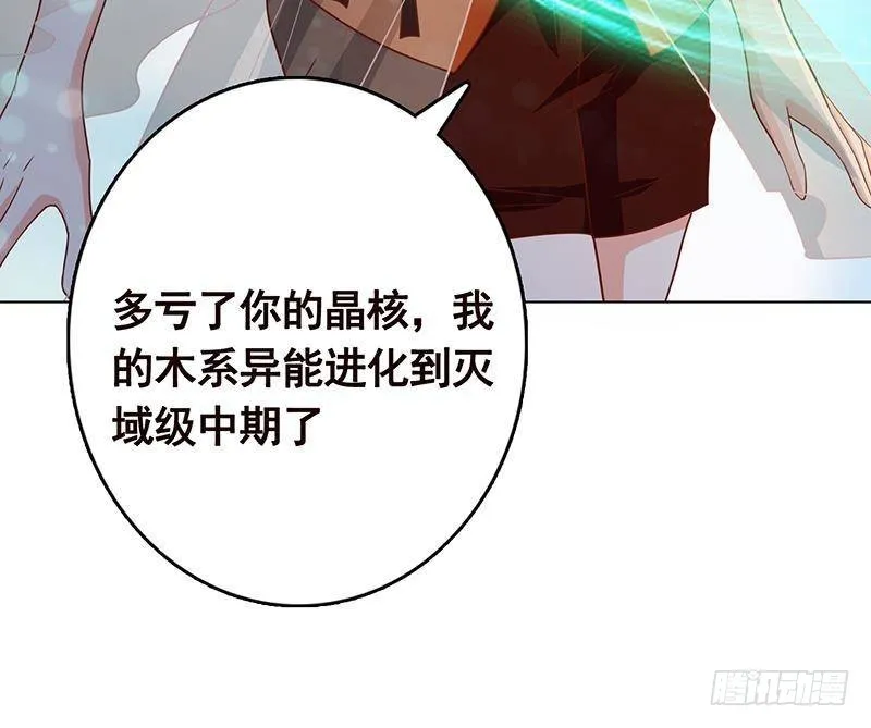 第327话 姐火大，你消化不了 第19页