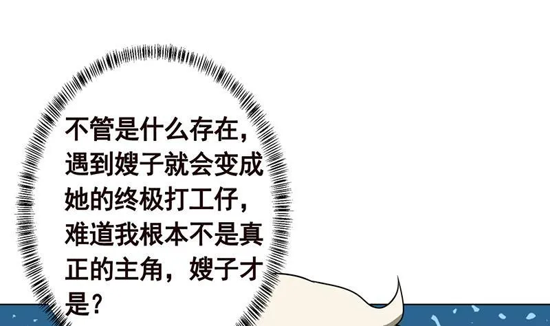 第327话 姐火大，你消化不了 第20页