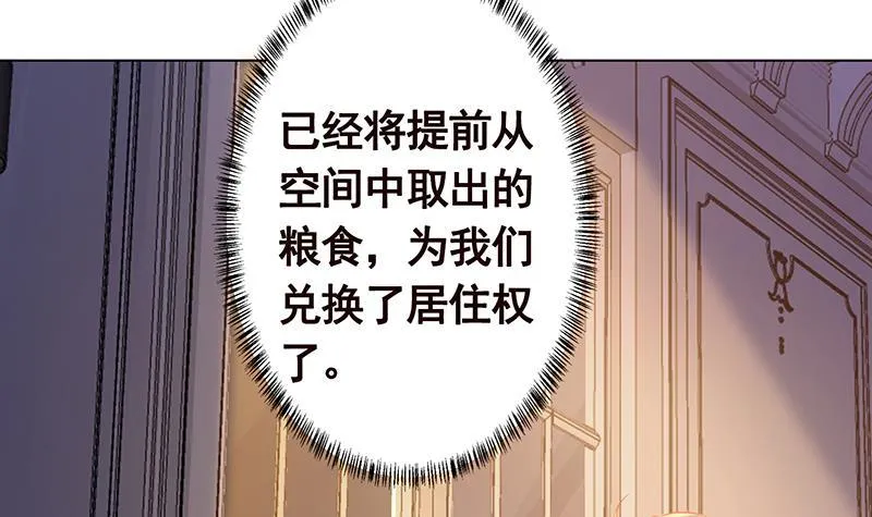 第327话 姐火大，你消化不了 第25页