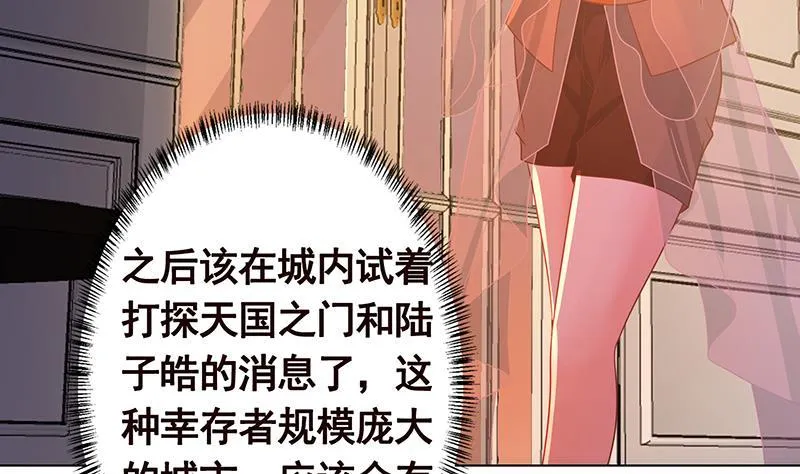 第327话 姐火大，你消化不了 第27页