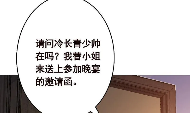 第327话 姐火大，你消化不了 第31页