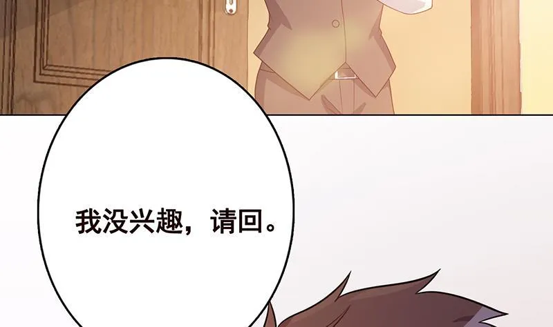 第327话 姐火大，你消化不了 第33页