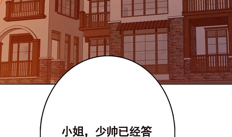 第327话 姐火大，你消化不了 第41页