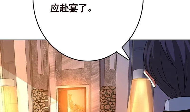 第327话 姐火大，你消化不了 第42页