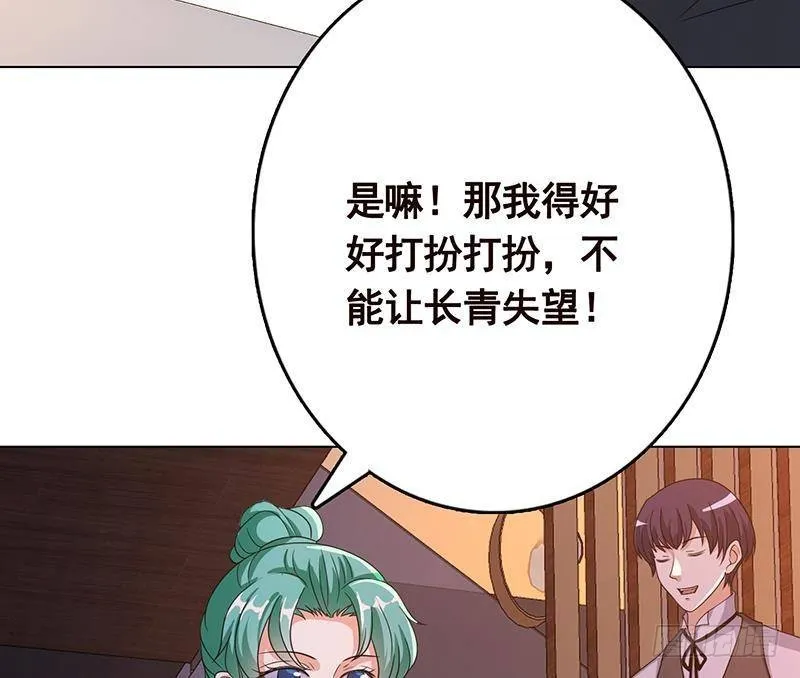 第327话 姐火大，你消化不了 第44页
