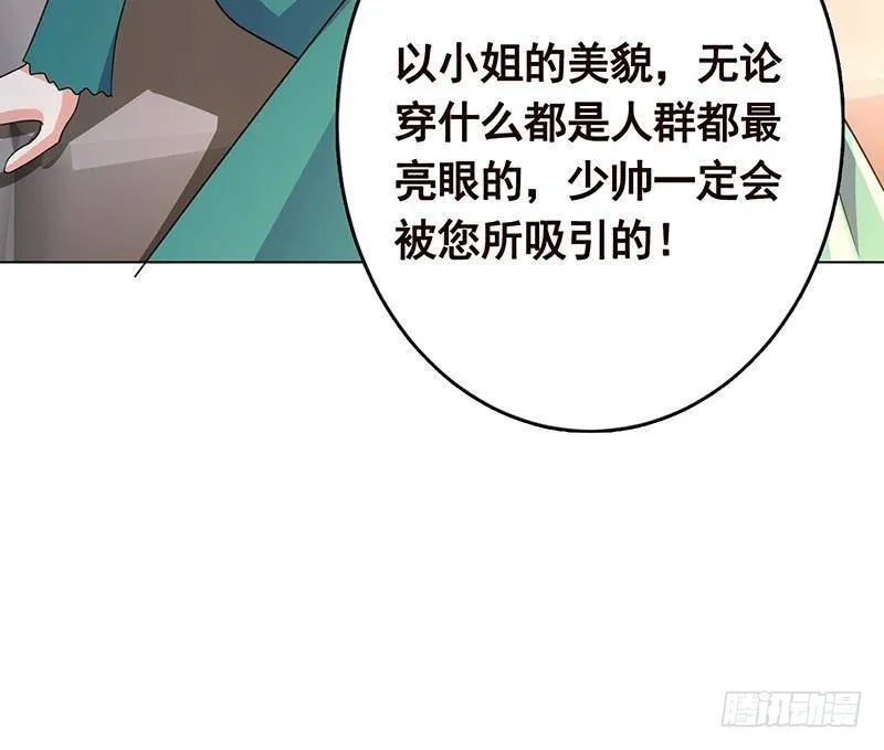 第327话 姐火大，你消化不了 第46页