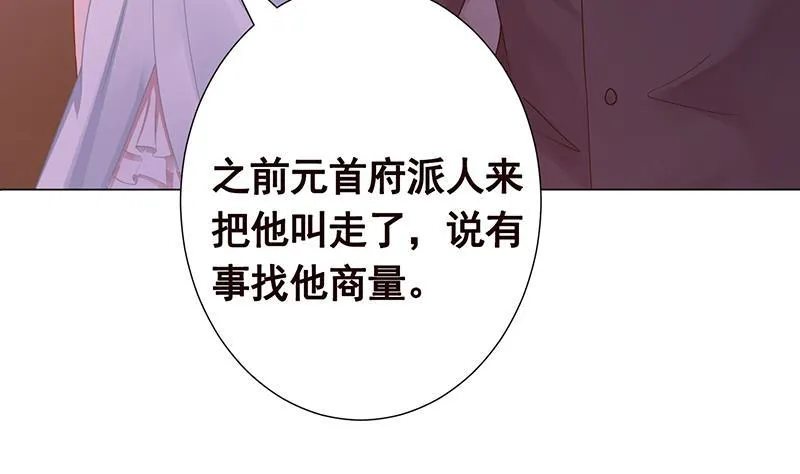 第327话 姐火大，你消化不了 第54页