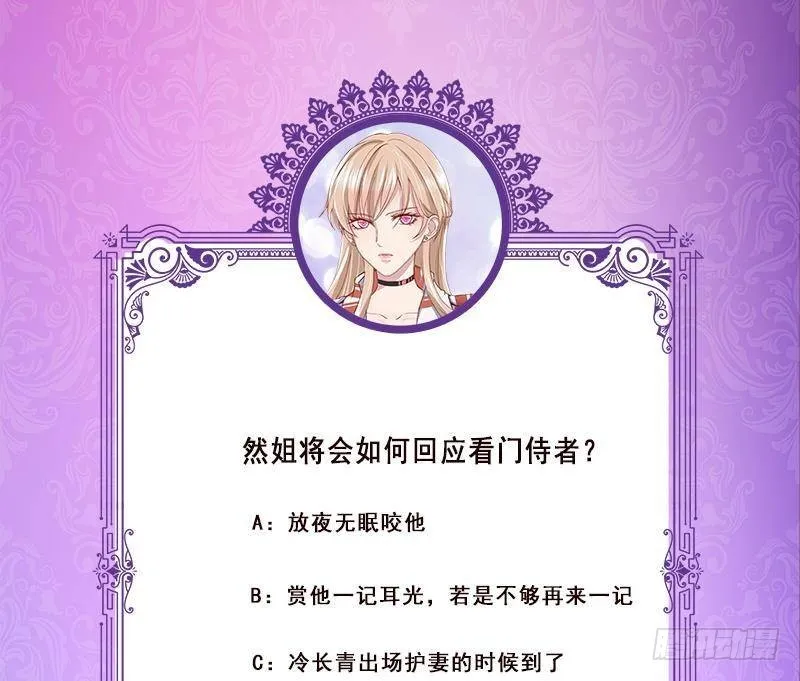 第327话 姐火大，你消化不了 第68页