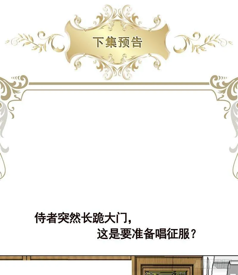 第327话 姐火大，你消化不了 第71页