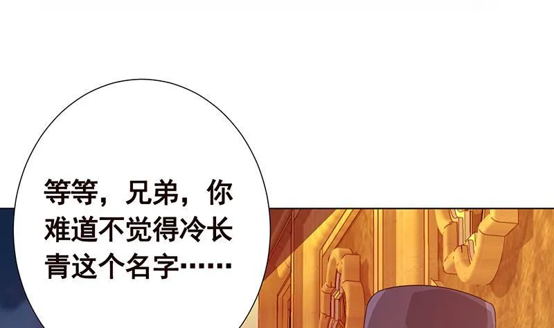 第328话 跪下唱征服 第2页