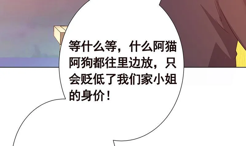 第328话 跪下唱征服 第4页