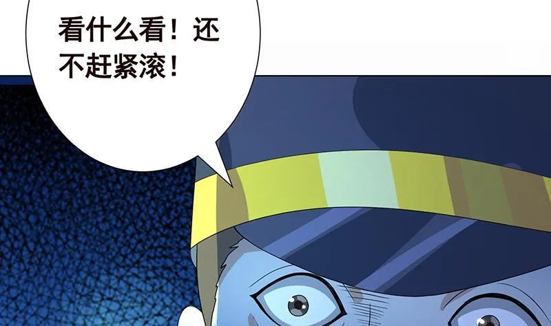 第328话 跪下唱征服 第5页