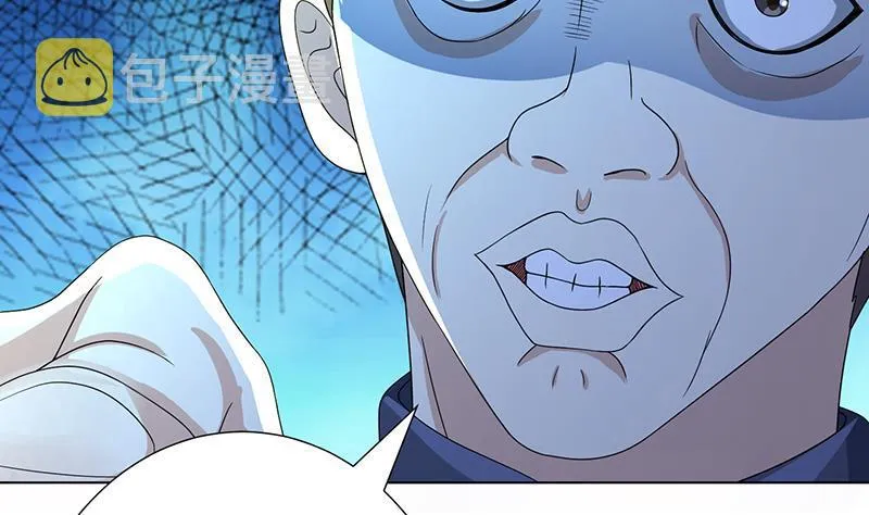 第328话 跪下唱征服 第6页