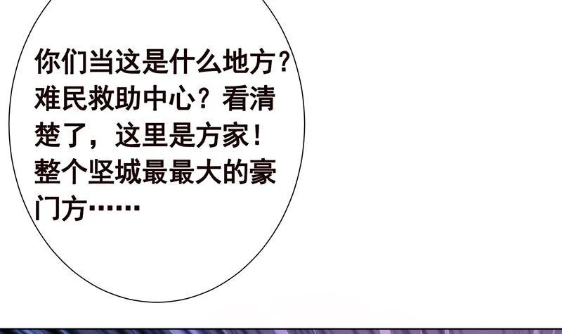 第328话 跪下唱征服 第7页