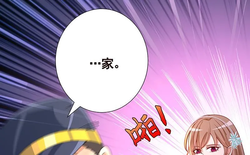 第328话 跪下唱征服 第8页