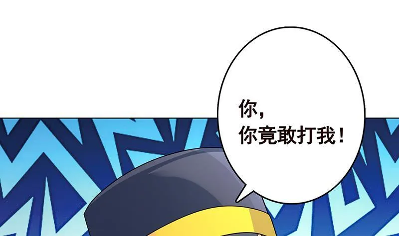 第328话 跪下唱征服 第11页