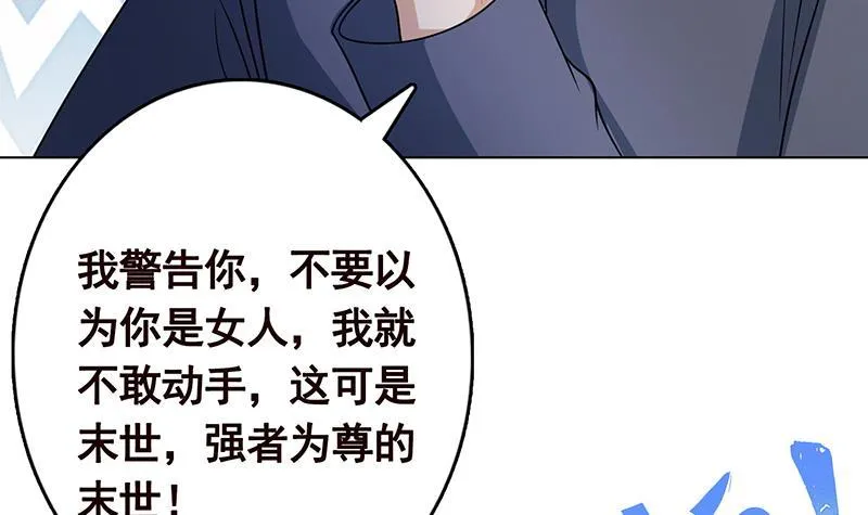 第328话 跪下唱征服 第13页