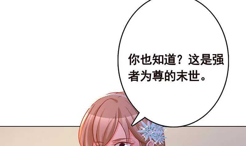 第328话 跪下唱征服 第16页