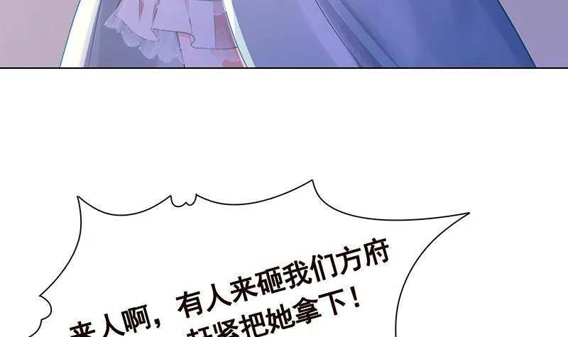 第328话 跪下唱征服 第19页