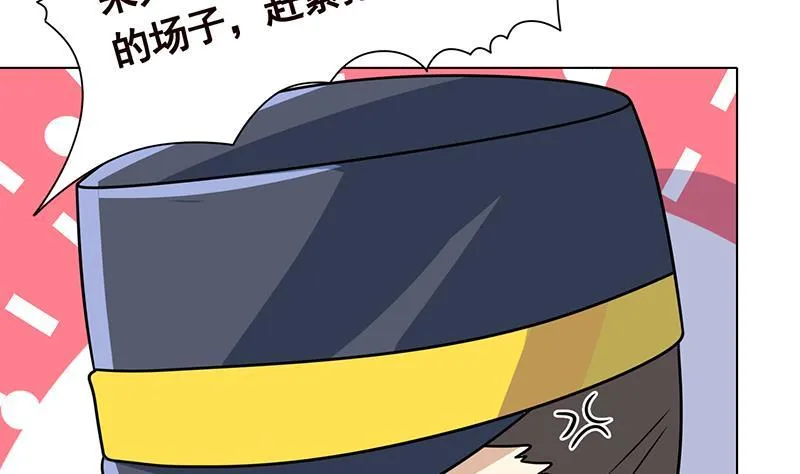 第328话 跪下唱征服 第20页