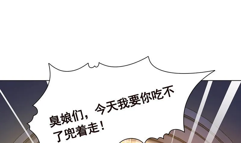第328话 跪下唱征服 第22页