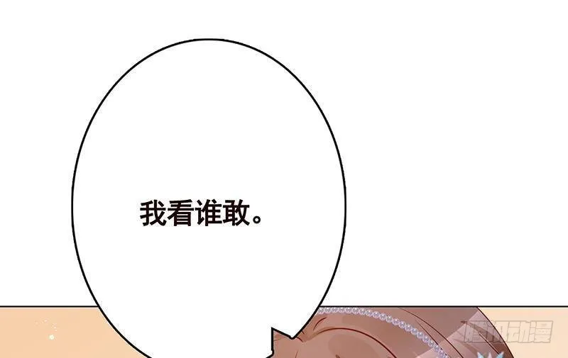 第328话 跪下唱征服 第26页