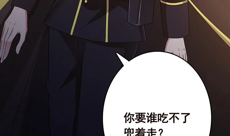 第328话 跪下唱征服 第31页