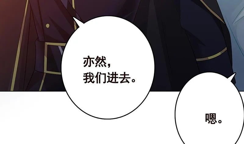 第328话 跪下唱征服 第38页