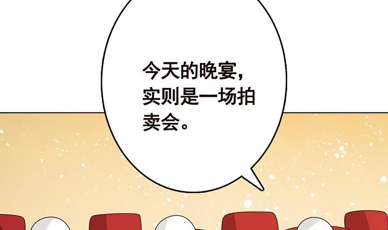 第328话 跪下唱征服 第52页