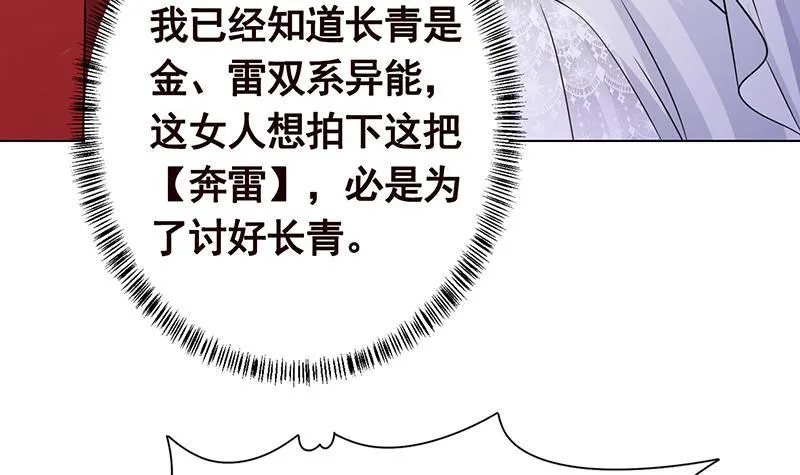 第329话 她，是我冷家的人 第16页