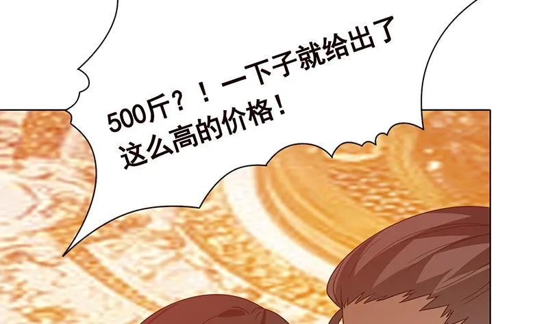 第329话 她，是我冷家的人 第17页